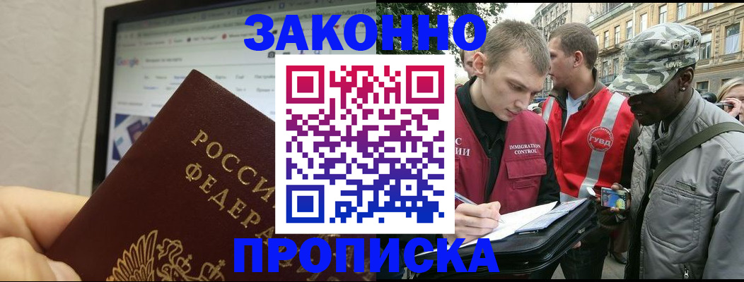 временная регистрация 2025 в Новоузенске