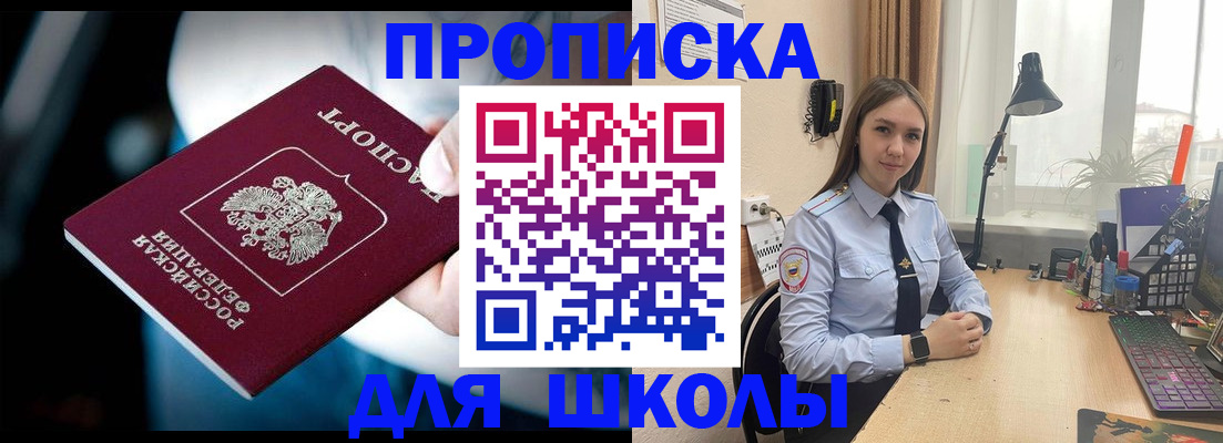 прописка в Новоузенске