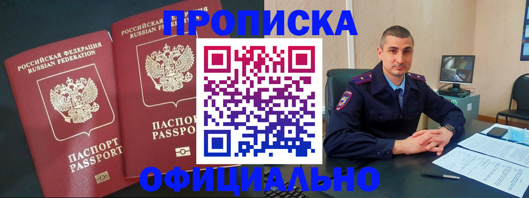 временная регистрация адрес в Новоузенске
