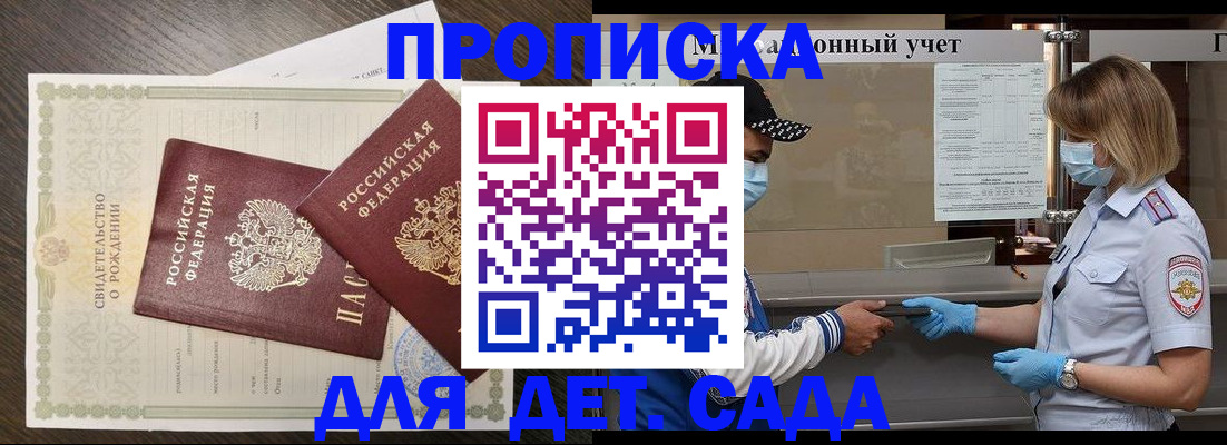 временная регистрация адрес в Новоузенске