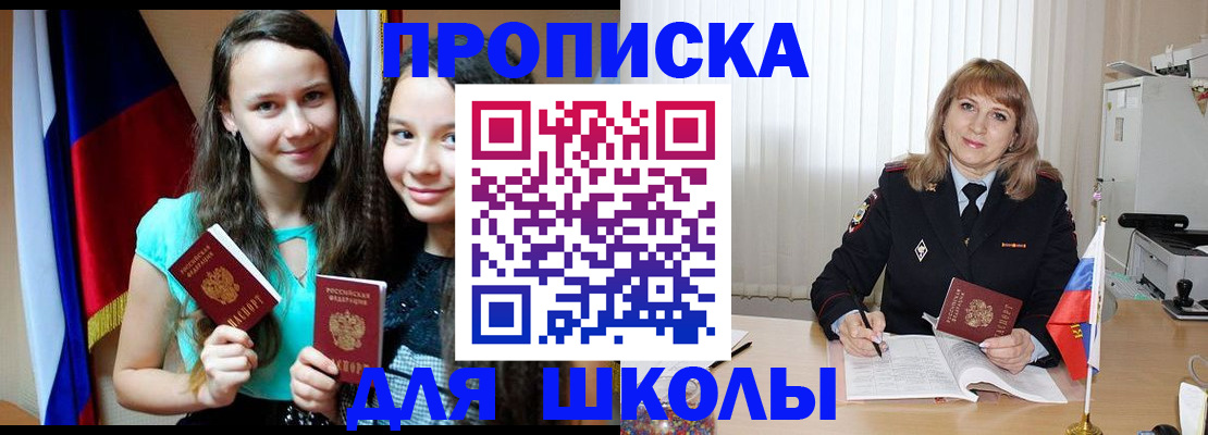регистрация для школы в Новоузенске